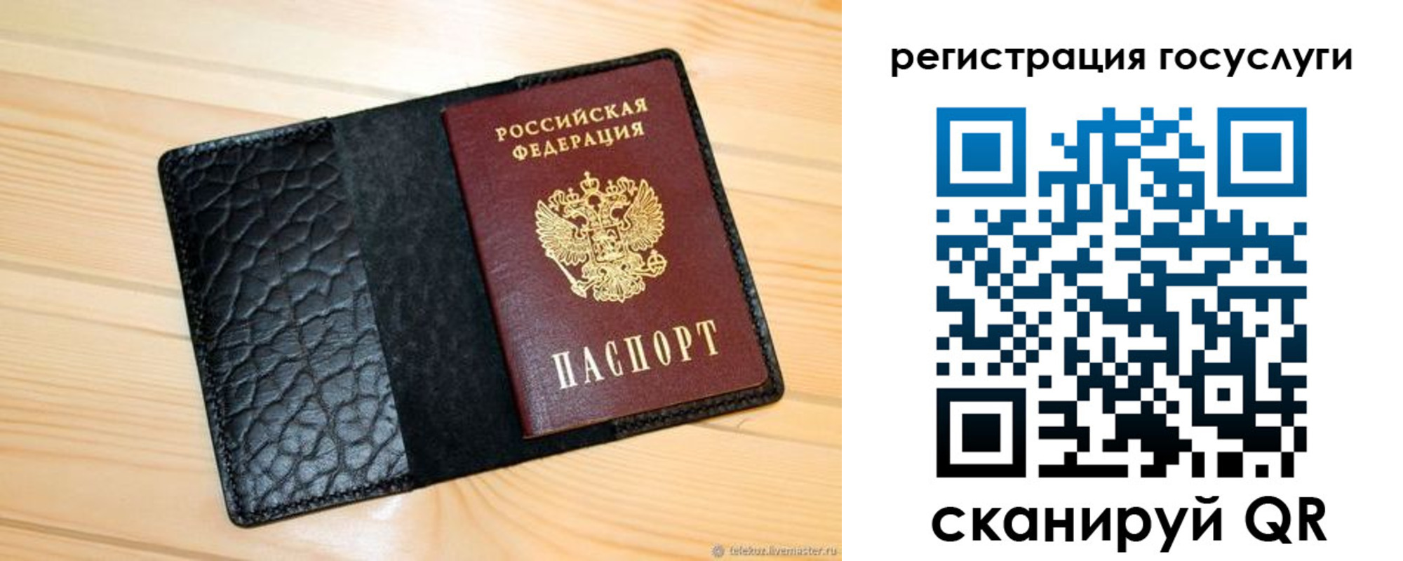 временная регистрация недорого в Ульяновске