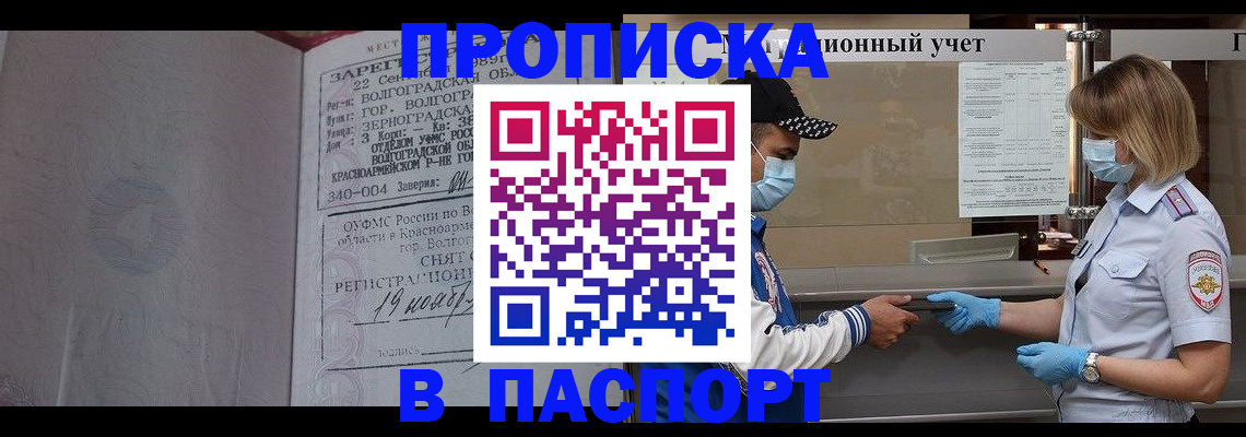 миграционный учет в Ульяновске