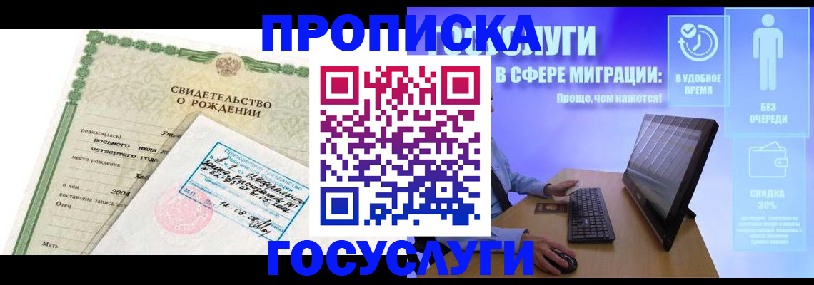 миграционный учет в Ульяновске