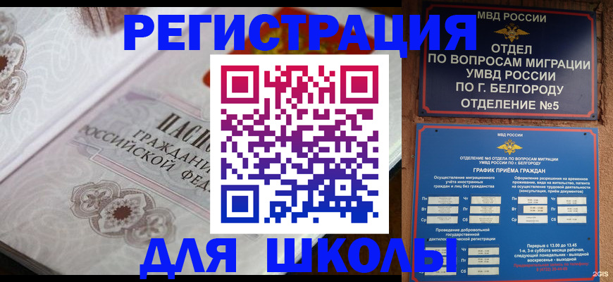 миграционный учет в Ульяновске