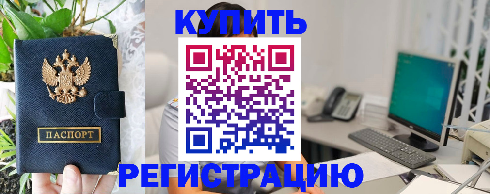 прописка в квартире в Ульяновске