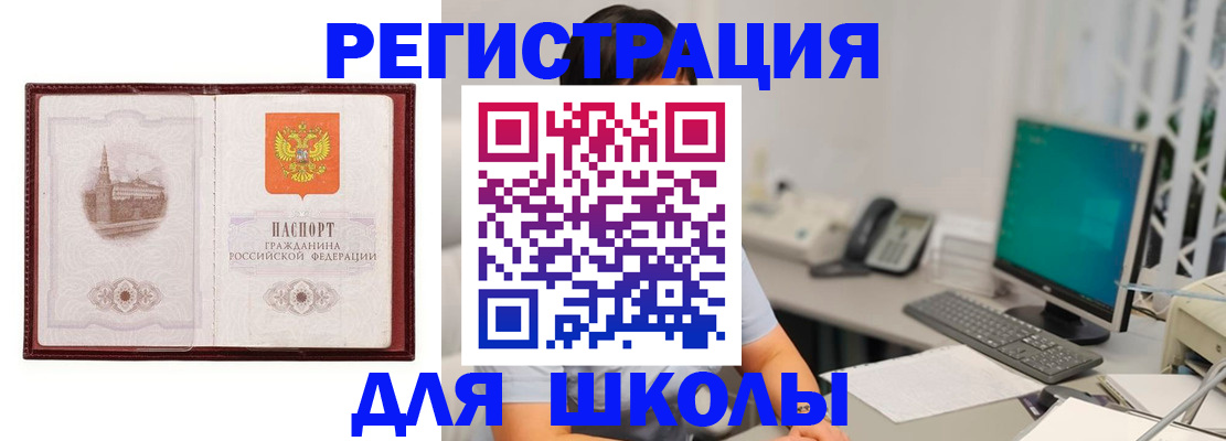 купить прописку в Ульяновске