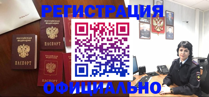 временная регистрация недорого в Ульяновске