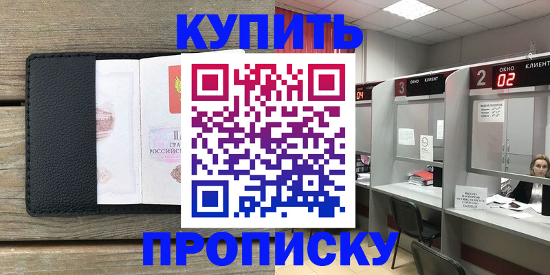 прописка для военкомата в Ульяновске