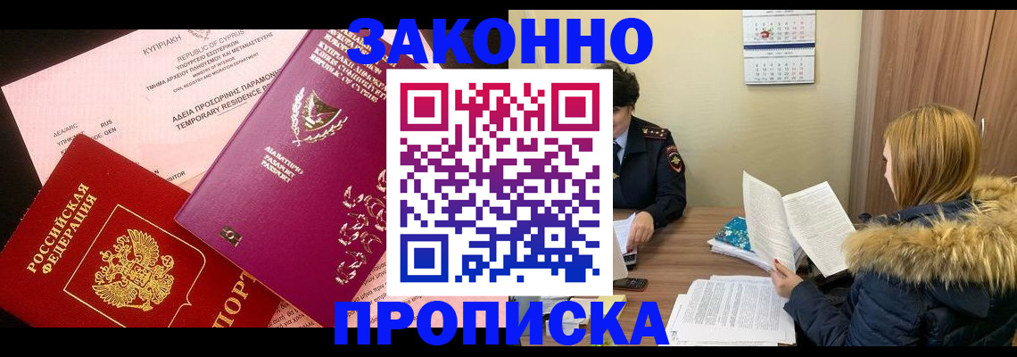 прописка поиск в Ульяновске