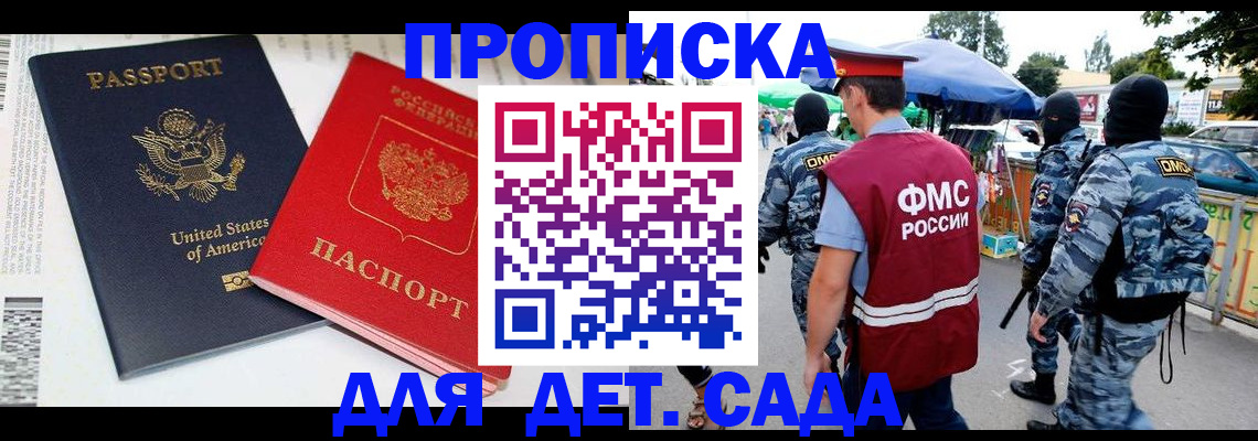 прописка штамп в Ульяновске